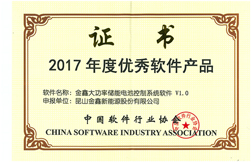 金鑫大功率储能电池控制系统软件V1